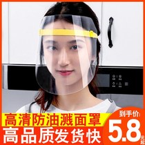  Kitchen cooking anti-fume anti-oil splash mask womens full face protective mask cooking cooking face protection artifact