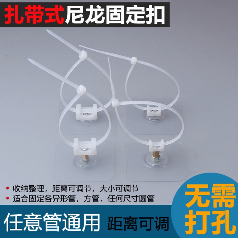 Free Drilling Drilling Free Nail Universal Buckle Strap Adjustable Tube Clamp Holder Hoop Shelf Toilet Fixed Buckle Widening Length