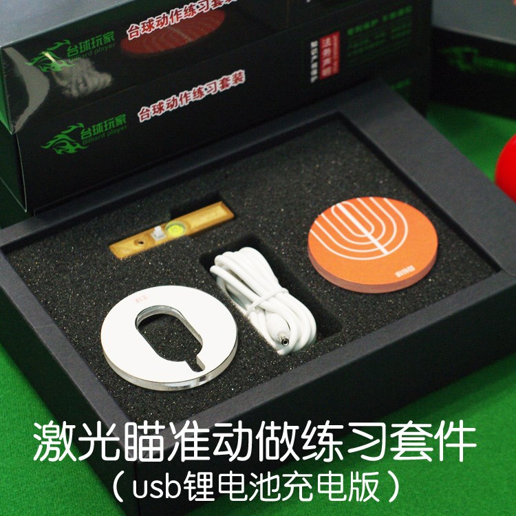 Chinese Billiard Aiming aid Billiard practice artifact Billiard rod straightener Billiard Training supplies Billiard