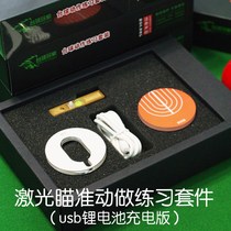  Chinese Billiards Aiming aid Billiards practice artifact Billiards rod straightener Billiards Training supplies Snooker