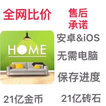 Home Residence Design Revamp King Home Design Game Diamond Gold Coin Gold Coin Ticket Account Straight