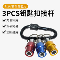 Color mountaineering key chain socket extension rod hexagonal handle bit screwdriver quick change extension rod tool set