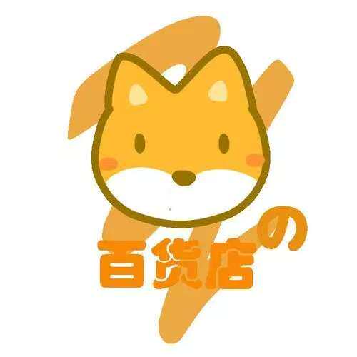 源兴百货的LOGO