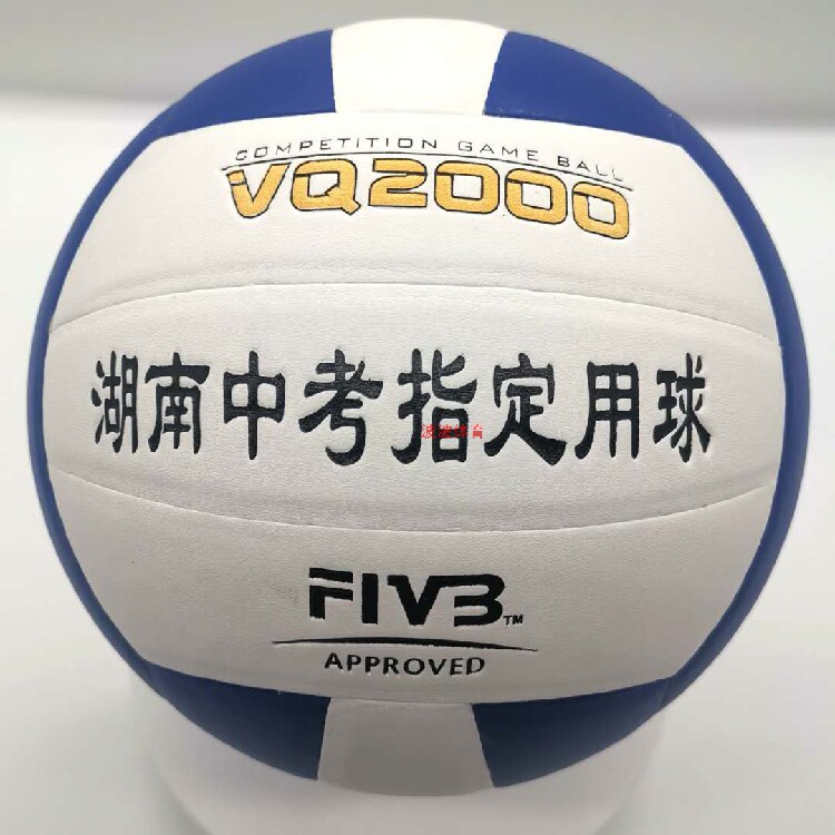 Hunan Secondary School Entrance Examination Special Volleyball Hard Volleyball Competition Training Volleyball Secondary School Entrance Examination Students VQ2000