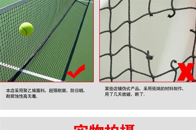 Sân quần vợt Sân tennis ngoài trời Sân thi đấu chuyên nghiệp Lưới di động Khối tiêu chuẩn tại nhà Lưới cách ly Lưới cách ly - Quần vợt