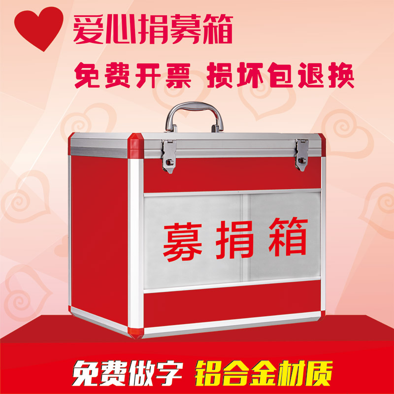 Fuxiang Donation Box with Lock Transparent Full Red Donation Box Charity Dedication Merit Box Large, Medium and Small Election Ballot Box Complaints and Suggestions Sweeping Black and Evil Reporting Box Mailbox Suggestion Box