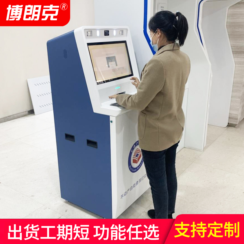 Real estate self-printing terminal declaration machine real estate certificate of housing registration query terminal All