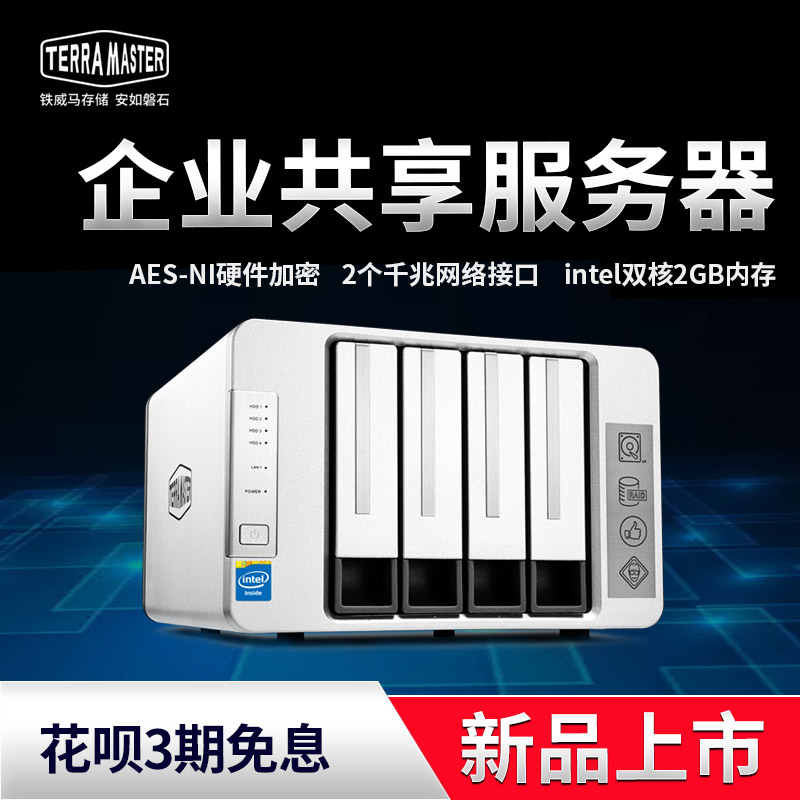 Tiweima F4-221intel Dual Core Dual Gigabit Ethernet Port NAS Enterprise Network Cloud Storage LAN Shared File Management Server Quad Bit Personal File Encryption Private NAS