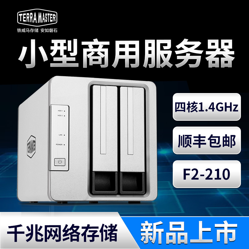 Iron Wema F2-210 Home Nas Internet Memory Server Host Cloud Storage Network Disc Private Cloud Enterprise Remote Access File Sharing Server 2 Disc Bits