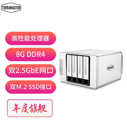 New Iron Weimar F4-423 High-Weigh NAS Network Storage Intel Quadri Core 2 5G Network Portal Private Cloud