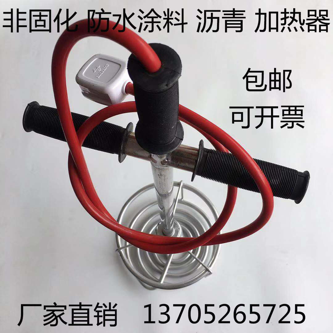 Canon non-curing bitumen waterproof paint material heater engineered oil paste electric heating tube heating tube 220V