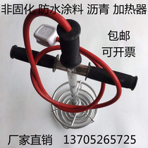 Canon non-curing bitumen waterproof paint material heater engineered oil paste electric heat bar heating tube 220V