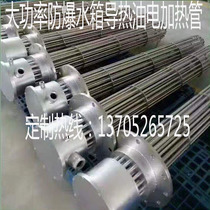 Canon High power explosion proof water tank Heat oil electric heating tube boiler steam scalding all baby purple fragrant rice baby