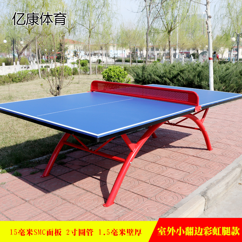 SMC table tennis table sunscreen Rainbow Legs Ping Pong Table Outdoor Home Type