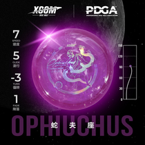 Ophiuchus 7)5)-3)1 far throw golf disc FAIRWAY DRIVER professional competition exclusive XCOM