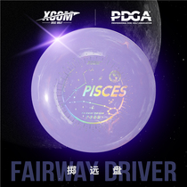 XCOM艾克飞盘星座高尔夫飞盘掷远盘FAIRWAY DRIVER专业比赛专用盘