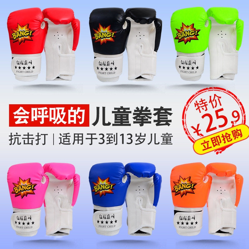 Children's boxing gloves, children's boxing gloves, boys and girls, hand target, foot target, bezel, boxing parent-child combination suit