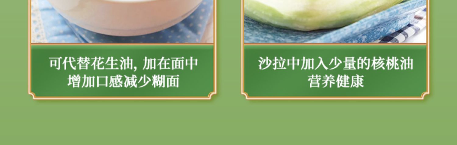 【鹦鹉森林】有机核桃油食用油