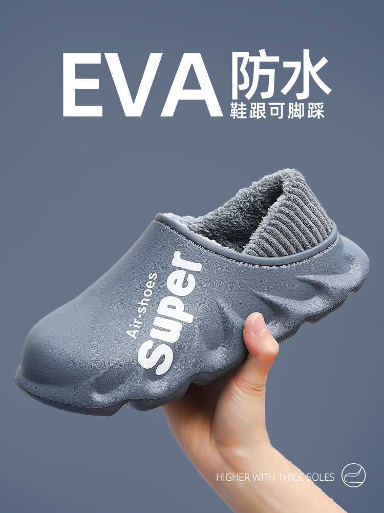 Step on the shit feeling cotton slippers men's bag with autumn and winter home waterproof slip belt heel warm wool slippers wear outside winter