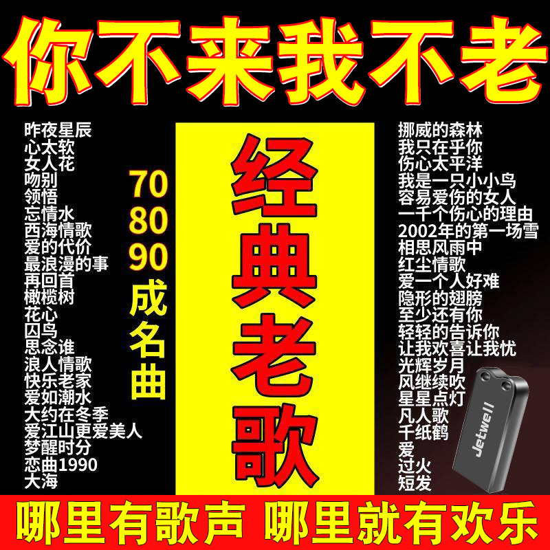 Old song on-board with disc nostalgic classic song 8090 RTHK One person a high quality car Cantonese Pauline