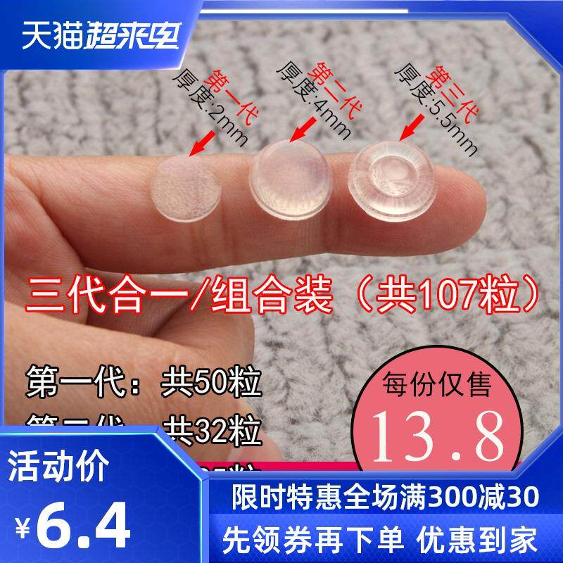 Spacer Silicone Anticollision Plastic Mat Wooden Door Silent transparent closet furniture Adhesive Toilet Cushion Door door panel Day style 20