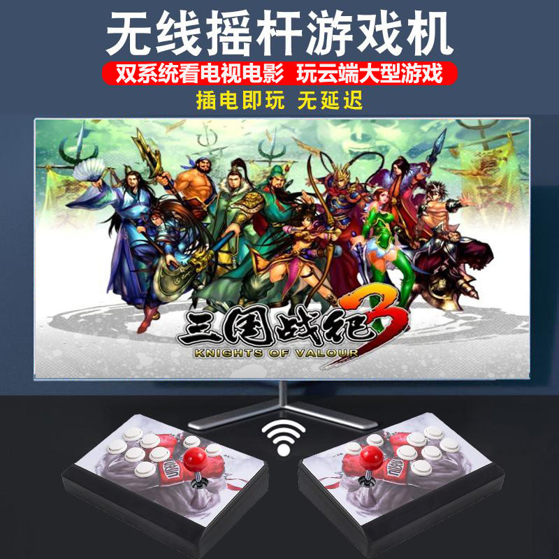 Wireless version of bluetooth home TV arcade moonlight treasure box game console double joystick Pandora Three Kingdoms War 3