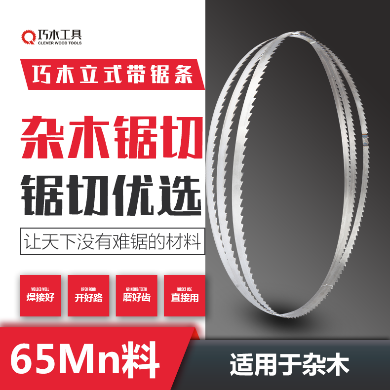 Vertical woodworking saw blade curved saw small iron saw metal small band saw machine bending material 4115 saw blade 