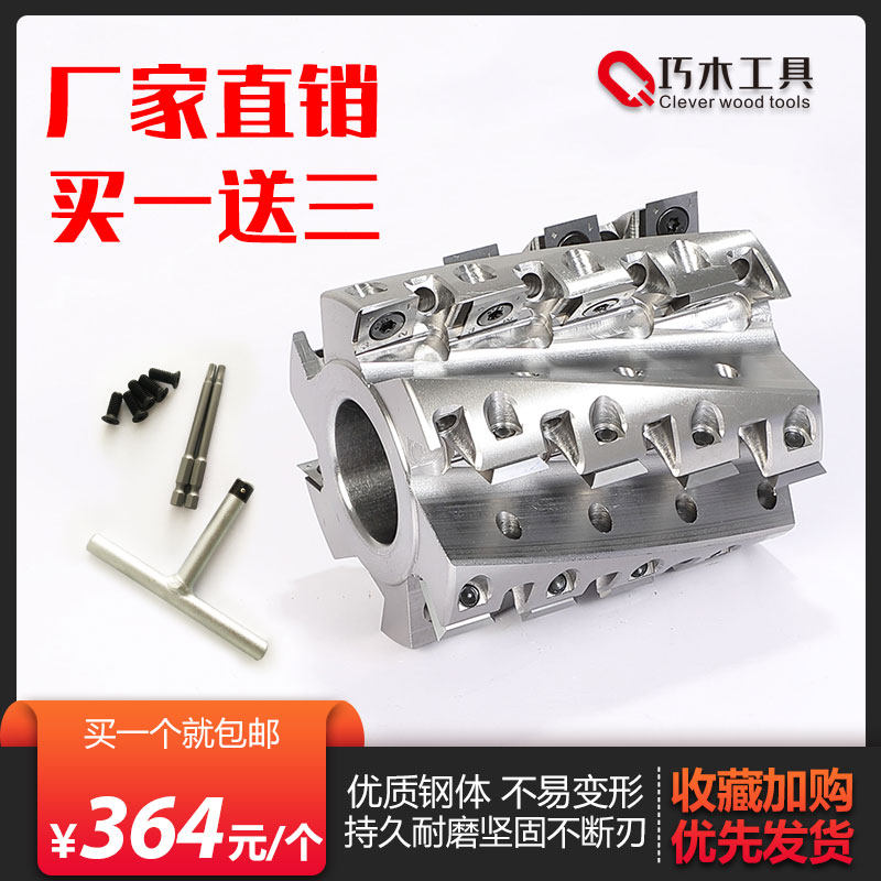 Woodworking overlord knife Disposable spiral knife End mill Spiral profiling milling flat knife Four-sided planer factory direct sales