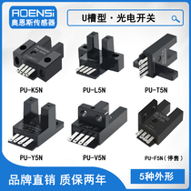 Slot U-type photoelectric switch sensor optocoupler P A R stroke limit EE-SX670 671 672 673 674