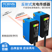 Ones PN-DBL15 L30N distance setting type reflective photoelectric switch laser light spot sensor