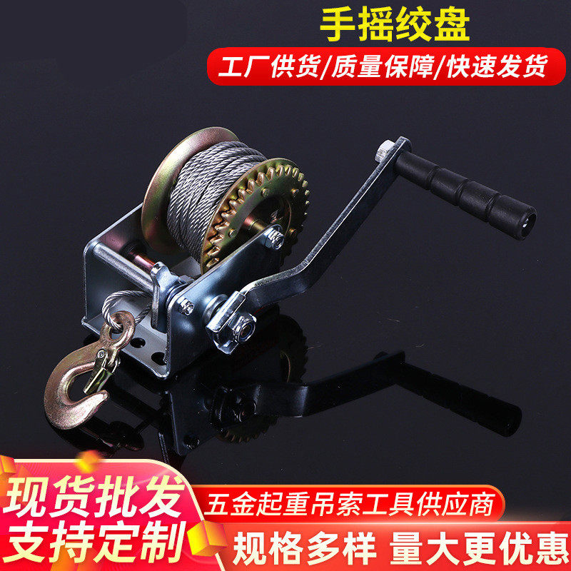 Manual rocking winch manual windlass hand winch hand winch small lifting winch with steel wire rope