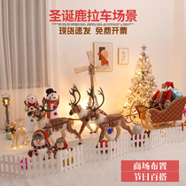 Christmas large hotel shopping mall scene window ornaments beautiful Chen decoration glowing Castle House holiday decorations