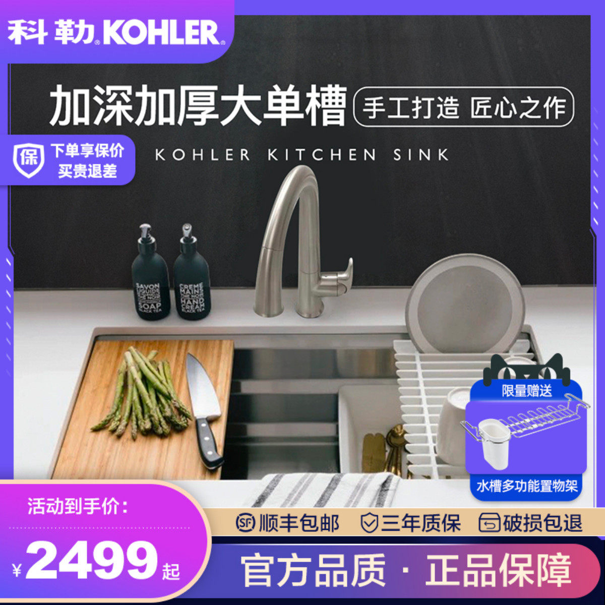 Koehler Sink Single Sink Large Dishwashing Tank Kitchen Thickening Deepen in the lower basin Manual 304 Stainless Steel Pool Single Sink