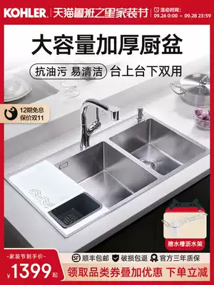 Kohler stainless steel sink, single sink, large wash basin, low pool set, household kitchen, double sink, sink