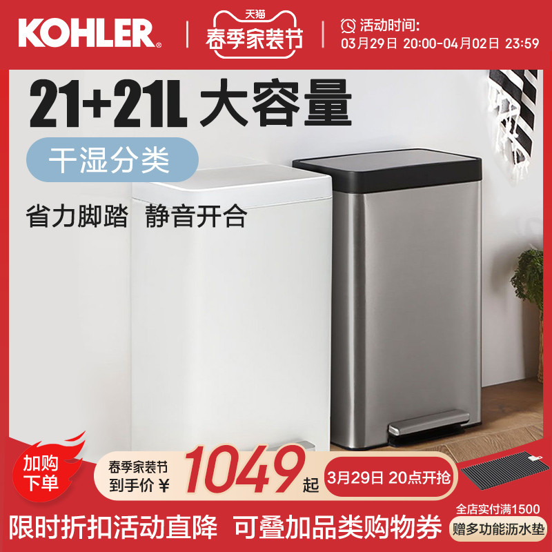 Koehler Garbage Sorting Trash Can Household Large stainless steel with lid foot large-capacity Pedalling Kitchen Sorting Barrel