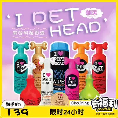 Paid British Pets-American I PET HEAD dog cat shower gel hairpin low sensitivity to taste fine hair oatmeal shampoo