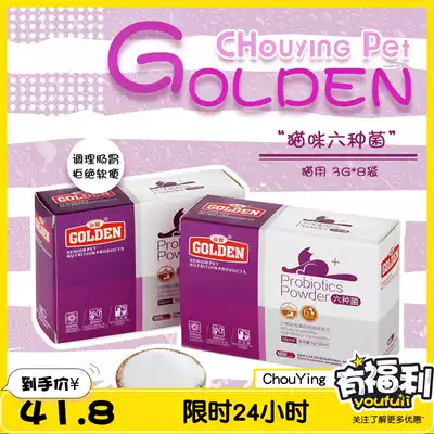 Pay English pet-Guden cat with six kinds of bacteria pet probiotics six kinds of bacteria conditioning stomach containing taurine