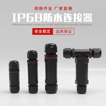 IP68 wire waterproof connector outdoor cable straight through fast joint docking three - way bus terminal block