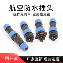 2 core 3 core aerospace plug socket welded the core of the LD 20 waterproof industrial joint wire connector