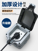 Waterproof socket outdoor rainproof 86 switch waterproof box bathroom with rain - proof protective cover deepens splash box