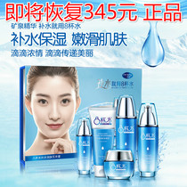One branch spring eight glasses of water tonic water five pieces of gift box skincare suit female skin-quality anti-acne anti-aging