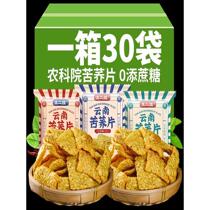 A snack suitable for the weight loss period. Tartary buckwheat crispy potato chips. Official saccharin-free weight loss meal developed by the Academy of Agricultural Sciences.