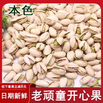 Old Naughty Pistachio Large Pistachio Natural Pistachio Bulk Nuts Roasted Seeds Snacks Full Box New Year Snacks