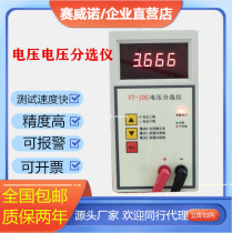VT-10S voltage and current sorter Battery internal resistance tester Fast and high precision 4-digit alarm instrument