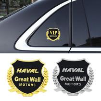Haffer h1h2 h7 h6 h6 M6 M6 F5 F5 F7X modified side mark decorated car with metal wheat ear car label