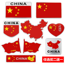 China National Flag Car Sticker Five Stars Red Flag Metal Patriotic Bodywork Patch Decoration 3D Solid Personality Stickler Scratches Shelter