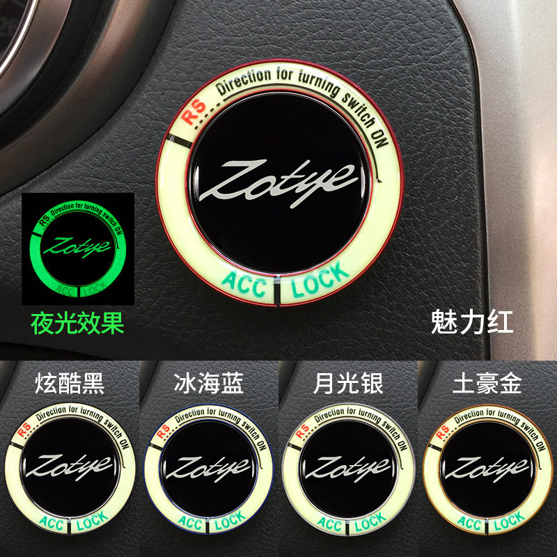 Crowdtai T500 T300 T700 T700 Interior Trim accessories T600 One-key start ignition ring luminous patch-Taobao