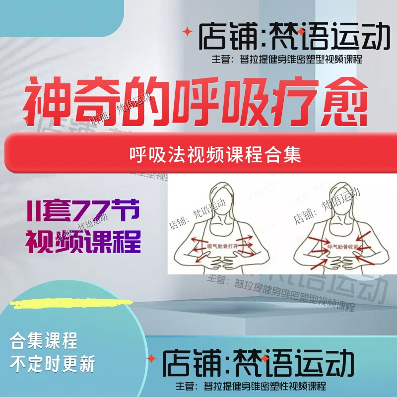 10 Sets of Amazing Breathing Healing Techniques for Easy Breathing, Solving Constipation, and Strengthening the Pelvic Floor Muscles 10 Sets of Amazing Breathing Healing Techniques for Easy Breathing, Solving Constipation, and Strengthening the Pelvic Floor Muscles