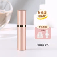 [Новое обновление] заполнение 5 мл розового золота внизу