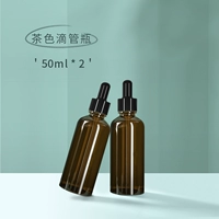 50 мл 【две -одна установка】